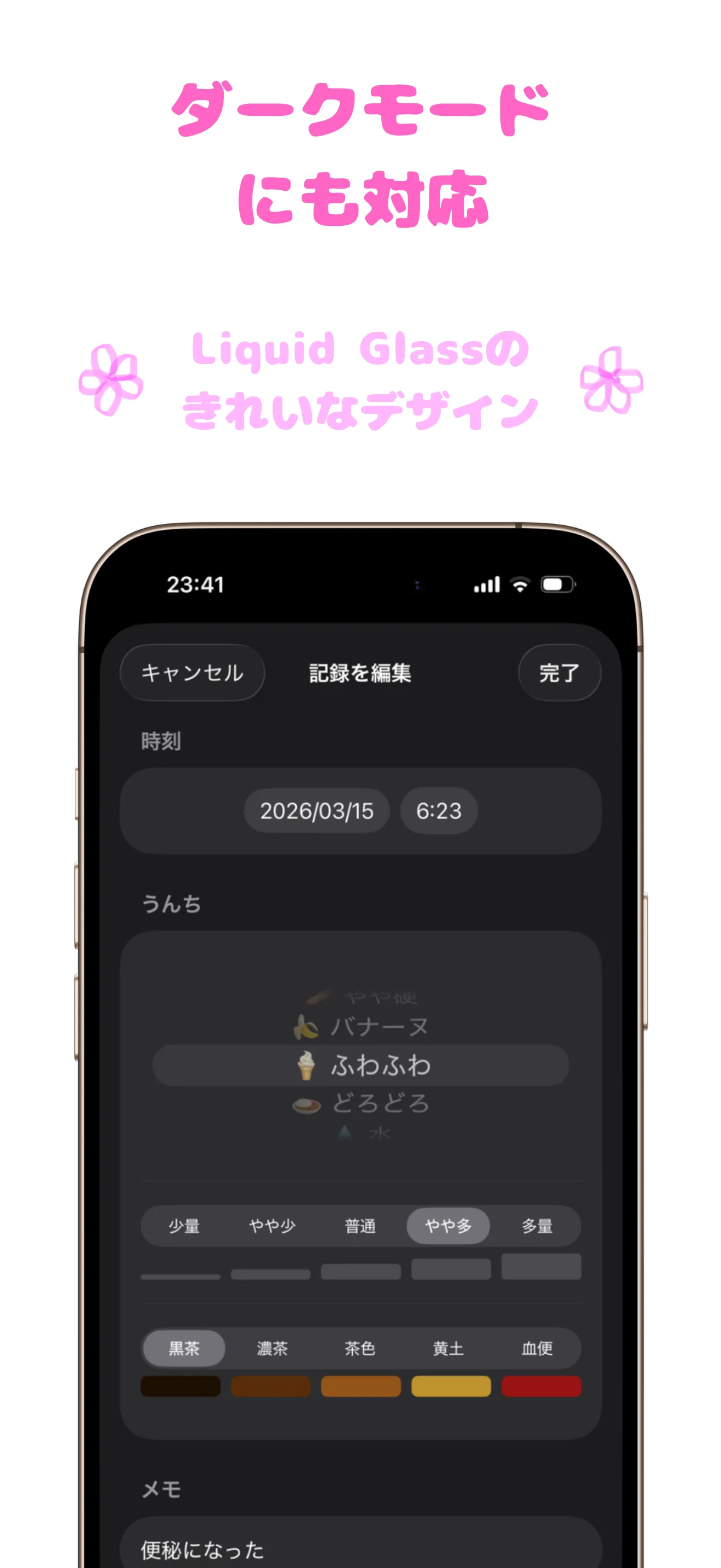 テーマ — Liquid Glassとダークモードに対応。アプリアイコンも自動でテーマが反映